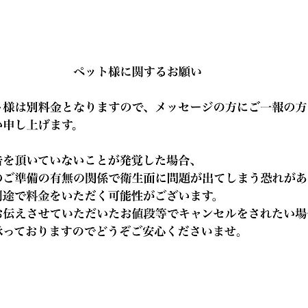 すずめのお宿 すずめの間 最大9名 Sparrow Room Maximum Of 9 People Kotohira Exterior photo