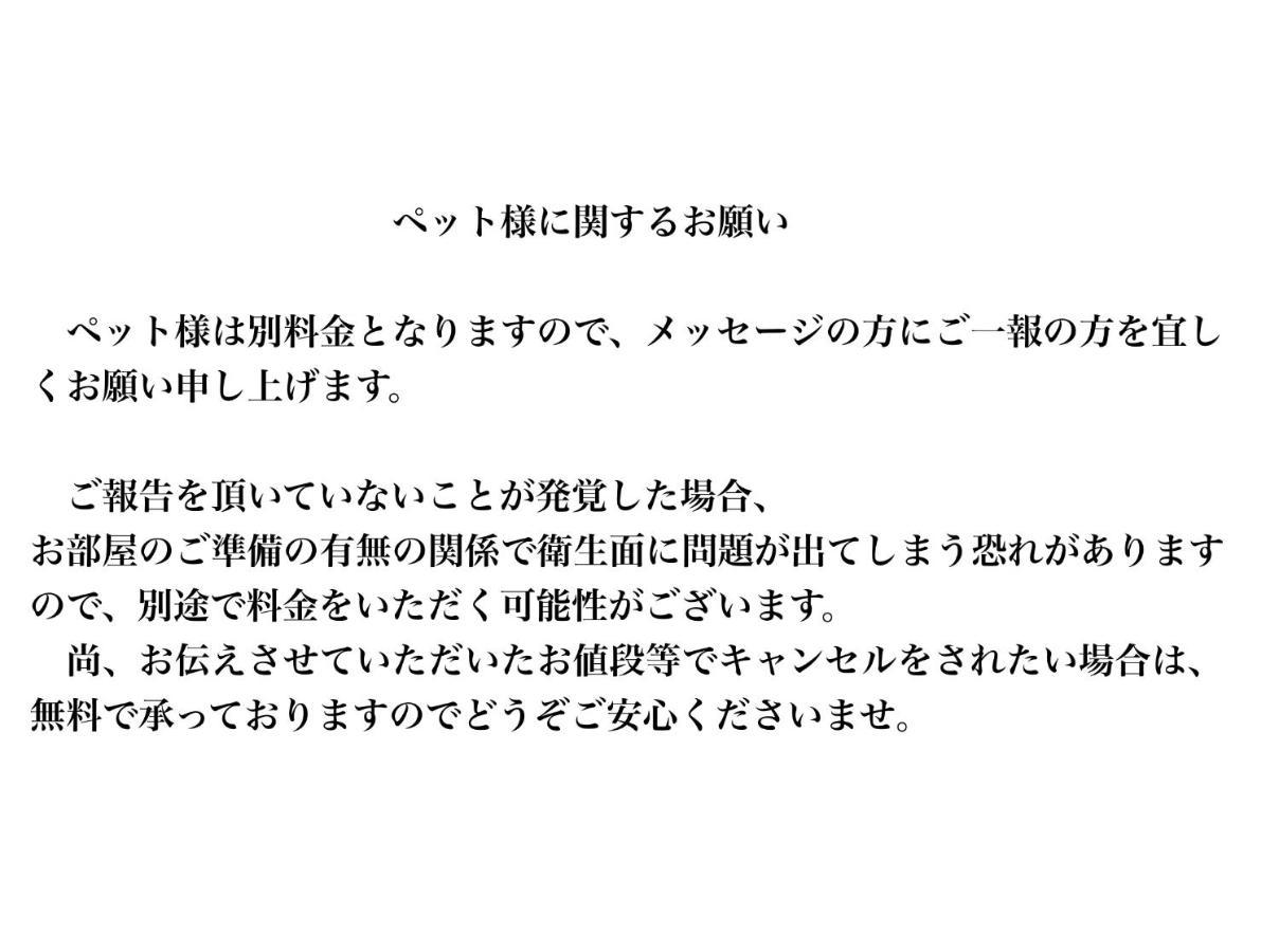 すずめのお宿 すずめの間 最大9名 Sparrow Room Maximum Of 9 People Kotohira Exterior photo