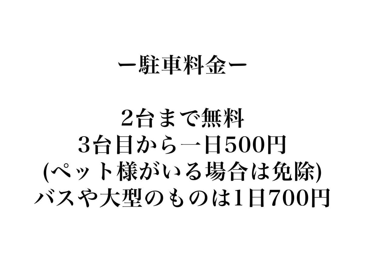 すずめのお宿 すずめの間 最大9名 Sparrow Room Maximum Of 9 People Kotohira Exterior photo